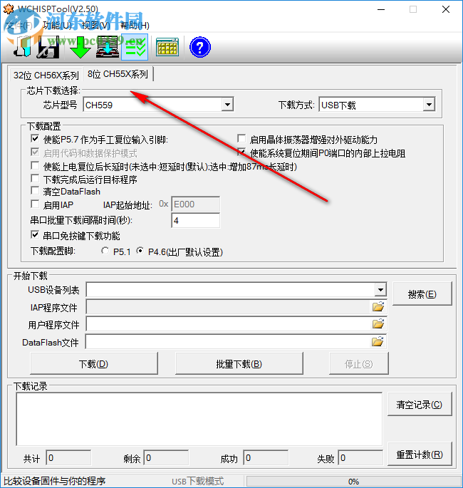 WCHISPTool(单片机烧写软件) 2.30 官方版
