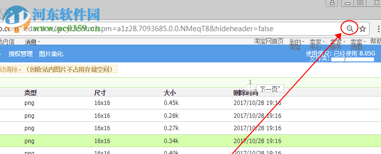 七彩色淘宝图片误删还原工具 3.1 官方版