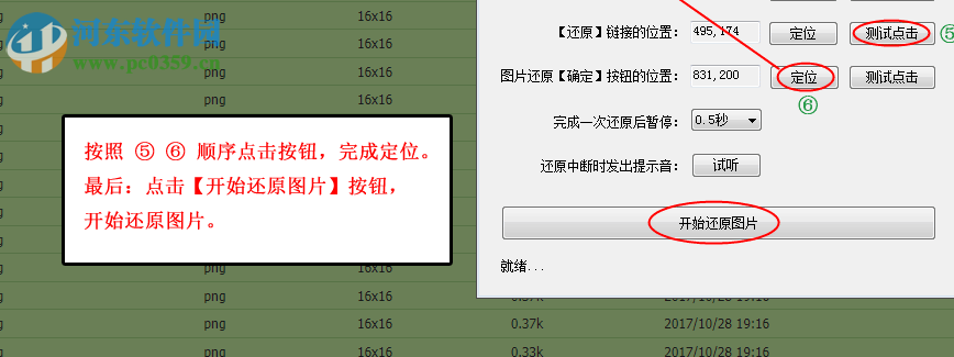 七彩色淘宝图片误删还原工具 3.1 官方版