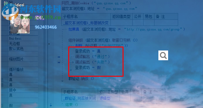 ruidesi音乐播放器 1.0 免费版