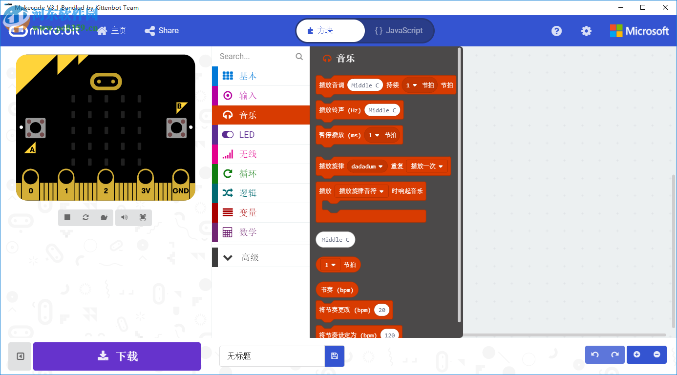 makecode(离线编程软件)