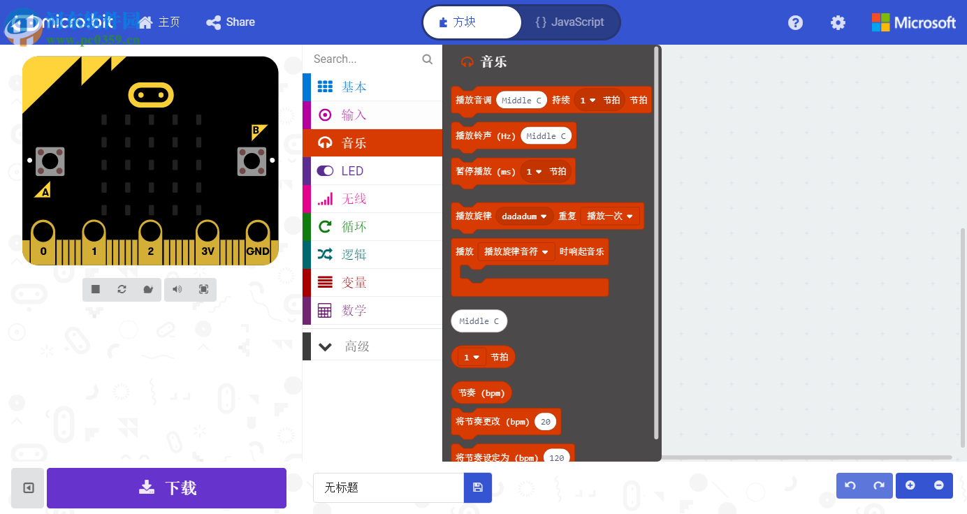 makecode(离线编程软件)