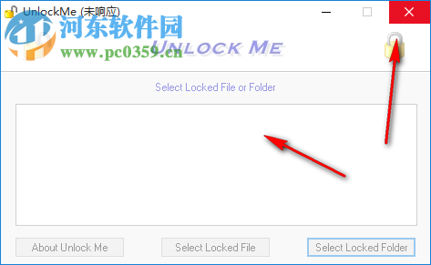 UnlockMe(文件解锁工具) 1.0 官方版