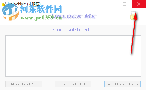 UnlockMe(文件解锁工具) 1.0 官方版