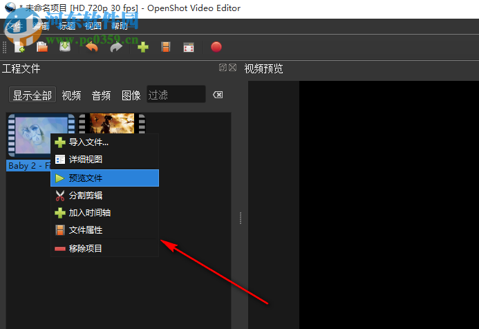 OpenShot Video Editor(视频编辑软件)