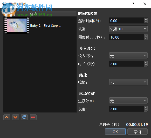 OpenShot Video Editor(视频编辑软件)