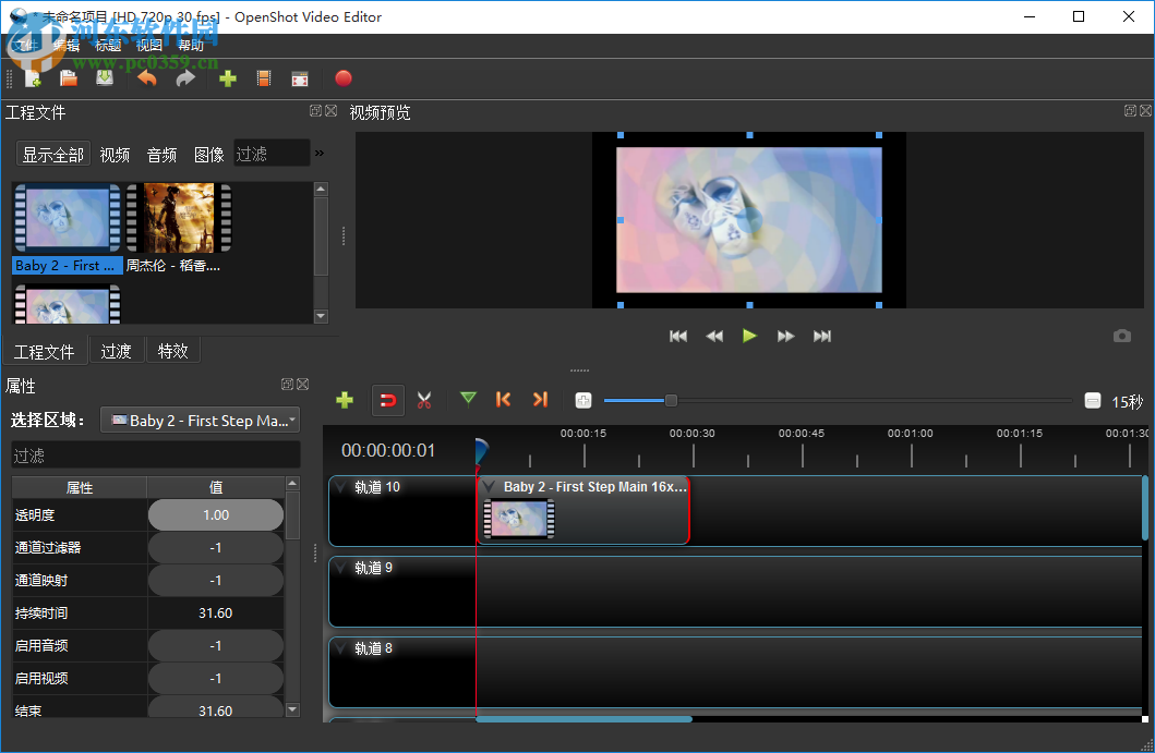 OpenShot Video Editor(视频编辑软件)