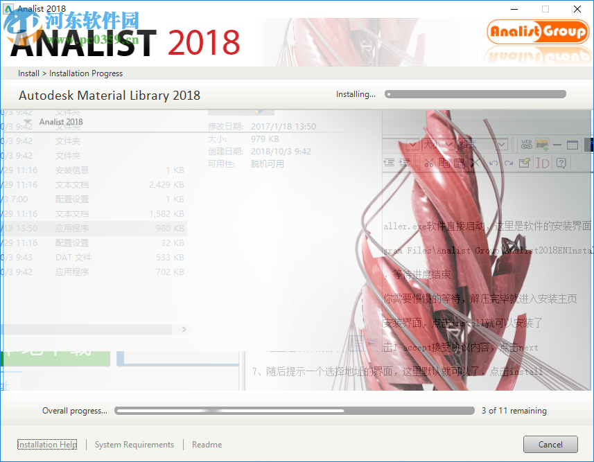 Analist(3D数字建模软件) 2018 破解版