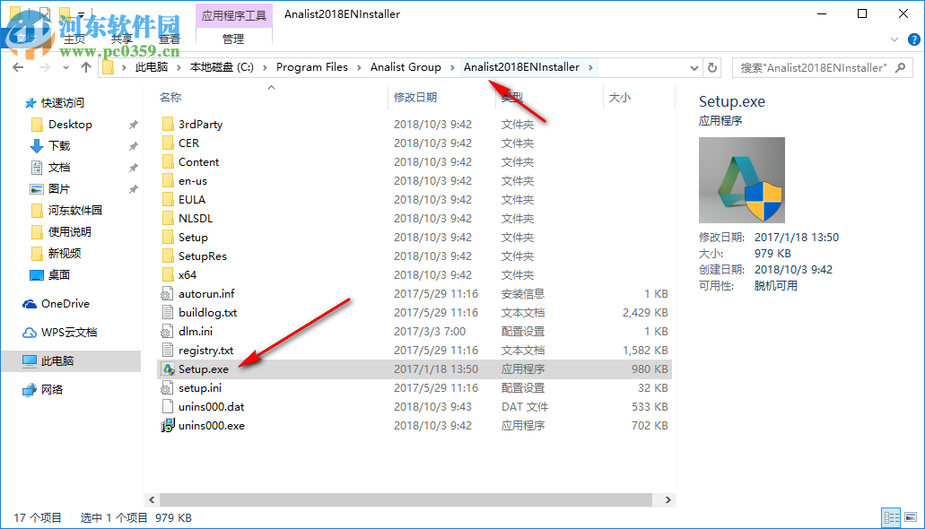 Analist(3D数字建模软件) 2018 破解版