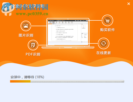 迅捷OCR文字识别软件