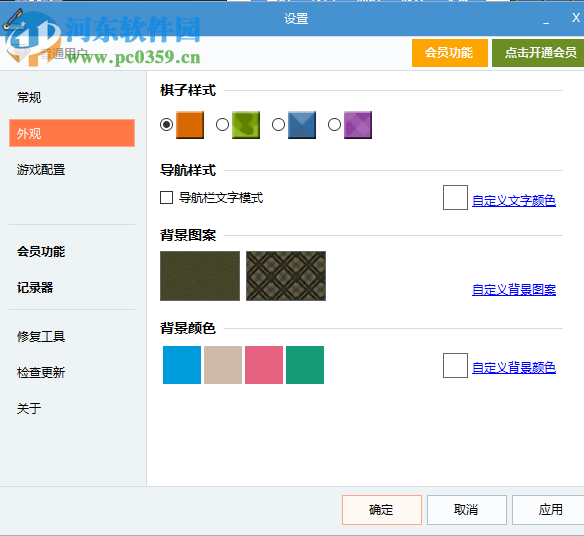 QQ四国军棋记牌器 9.2 免费版