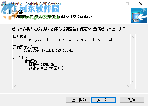 Sothink SWF Catcher(SWF提取软件) 2.6 官方版