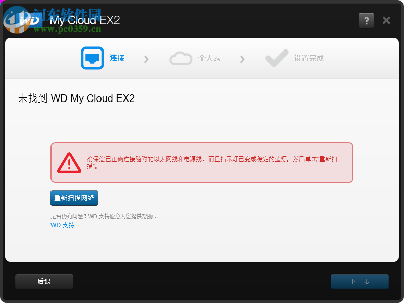 WD Quick View(WD查看软件) 2.3.0 官方版