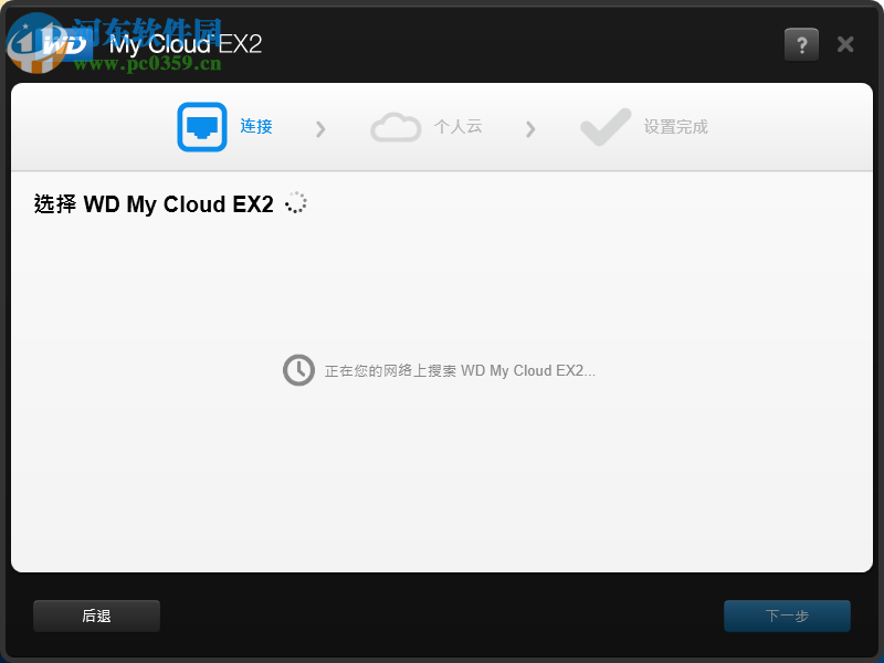 WD Quick View(WD查看软件) 2.3.0 官方版