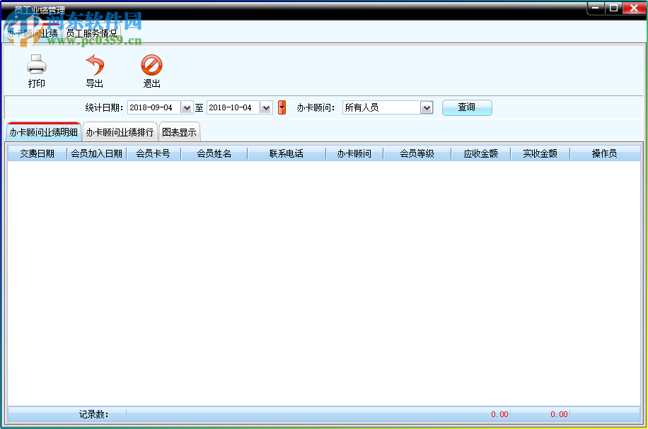 美萍游乐场管理系统 2018V1 官方版