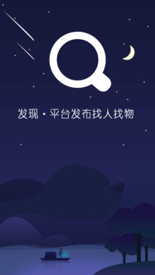 手机定位找人(3)