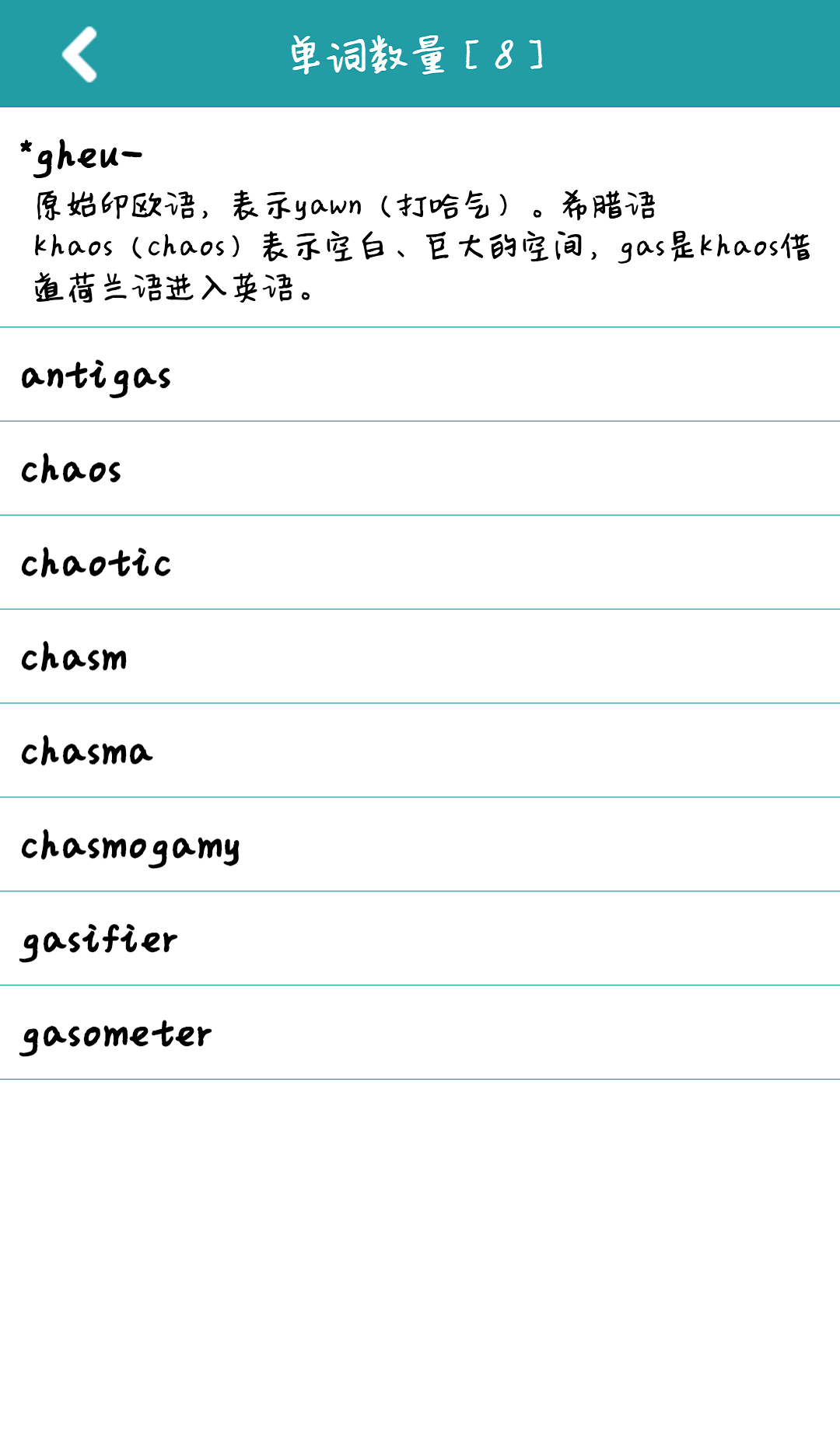词根词缀字典(1)