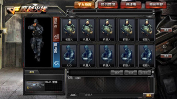 穿越火线最后战役(1)