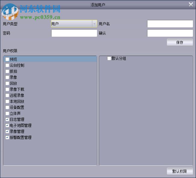 安联锐视集中管理软件 1.1.30 官方版