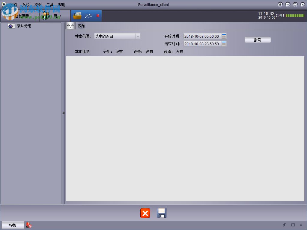 安联锐视集中管理软件 1.1.30 官方版
