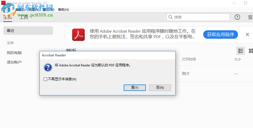 acrobat reader dc 2019下载 中文免费版