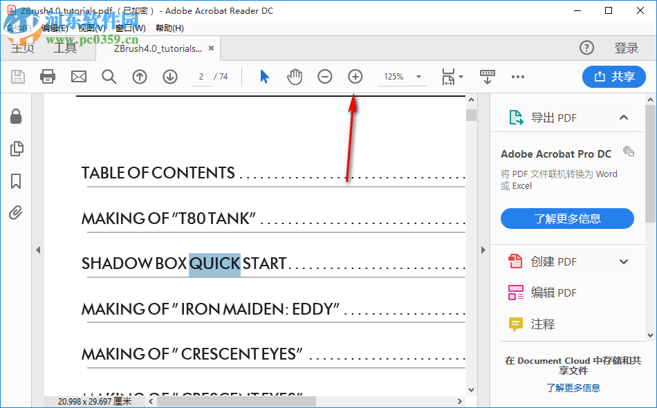 acrobat reader dc 2019下载 中文免费版