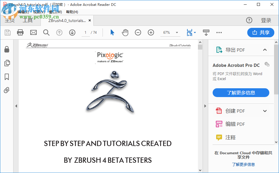 acrobat reader dc 2019下载 中文免费版