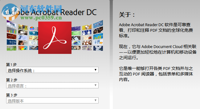 acrobat reader dc 2019下载 中文免费版