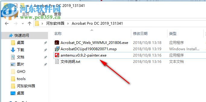 adobe acrobat pro dc 2019下载 2019.008.20071 中文破解版
