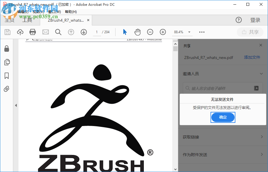 adobe acrobat pro dc 2019下载 2019.008.20071 中文破解版