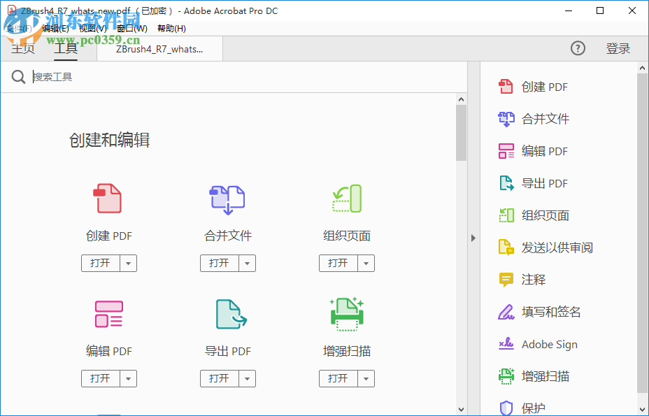 adobe acrobat pro dc 2019下载 2019.008.20071 中文破解版