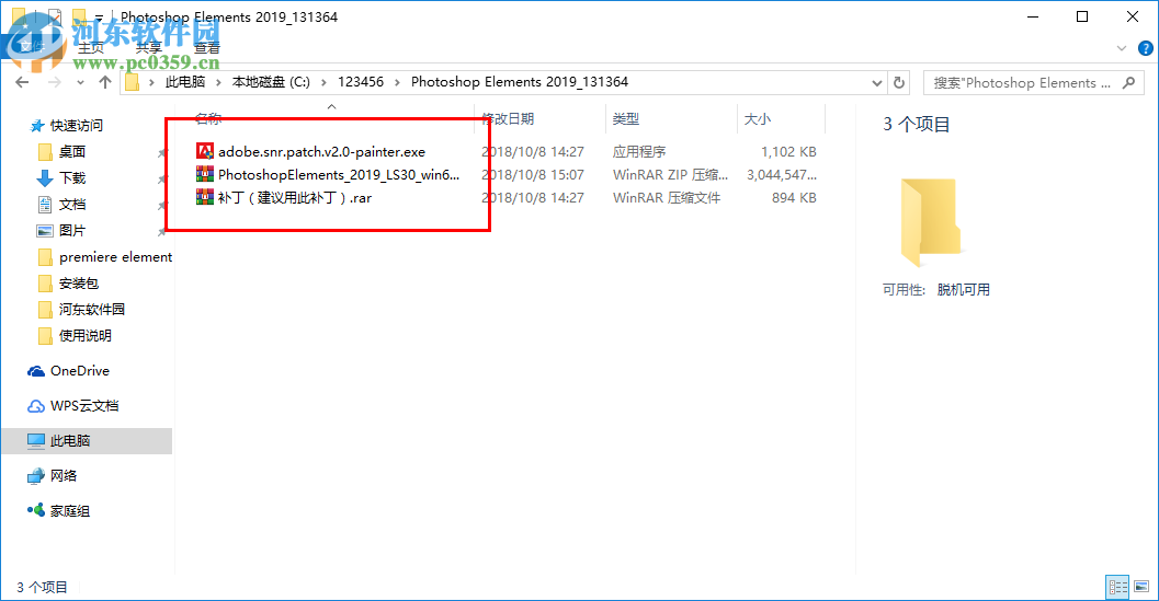 adobe photoshop elements 2019下载 中文破解版