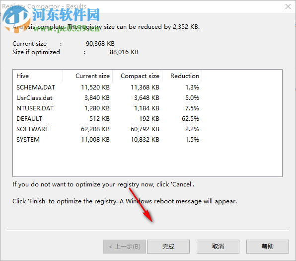 Registry Compactor(注册表压缩器) 1.6 官方版