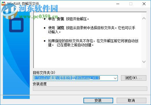 壁虎投影 1.2 官方版