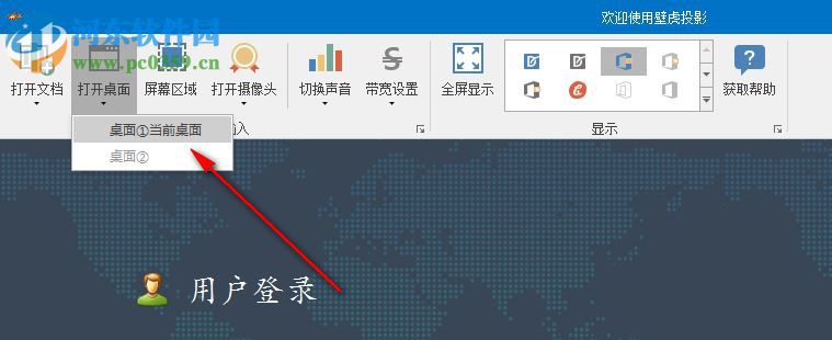 壁虎投影 1.2 官方版