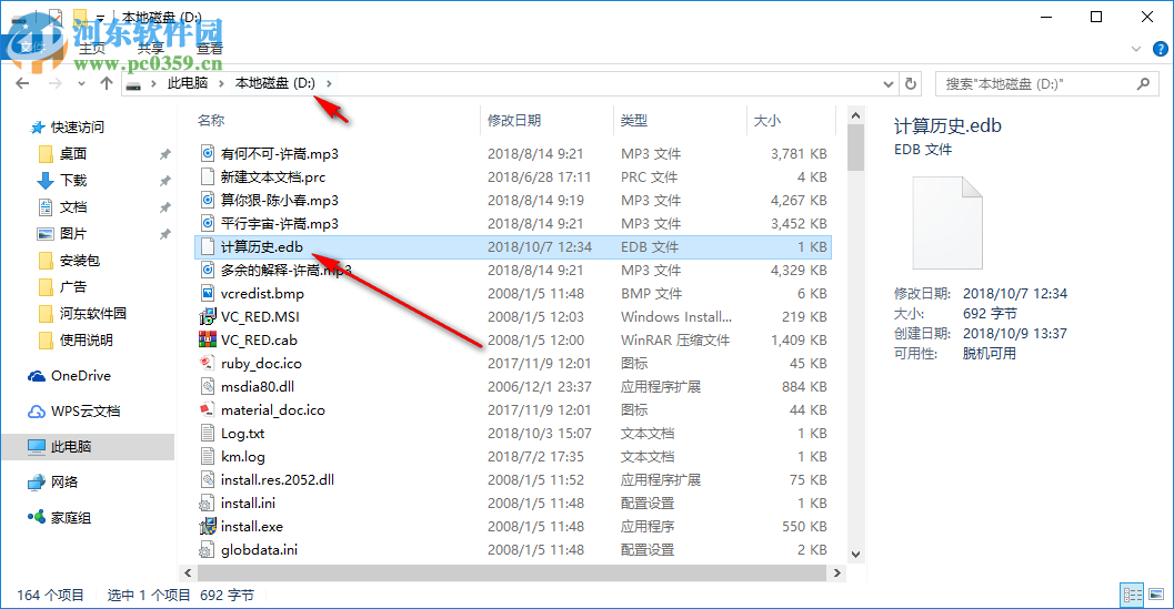 卷别计算器 1.0 绿色版