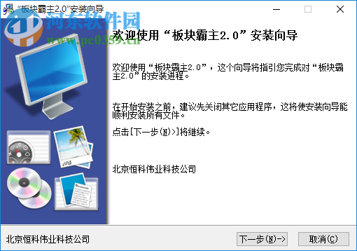 板块霸主软件 2.0 官方版