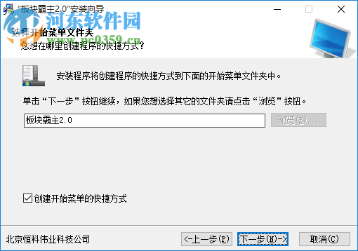 板块霸主软件 2.0 官方版