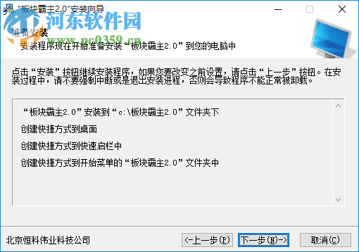 板块霸主软件 2.0 官方版