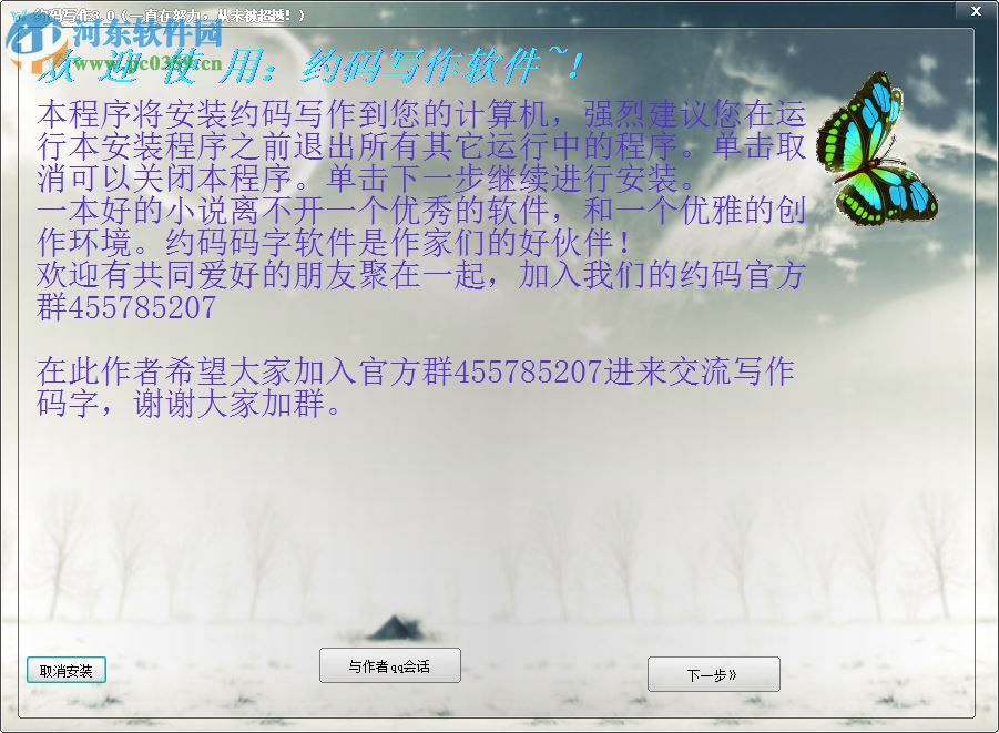 约码写作软件 3.0 中文版