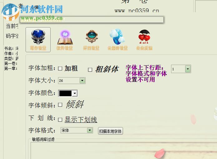 约码写作软件 3.0 中文版