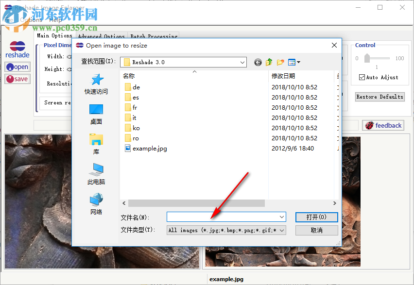 reshade image enlarger(图片无损放大软件) 3.0 破解版