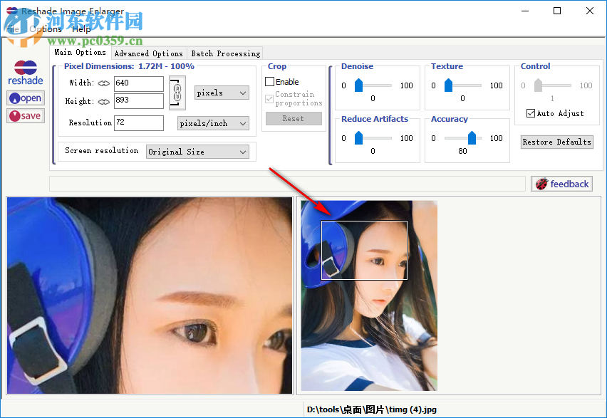 reshade image enlarger(图片无损放大软件) 3.0 破解版