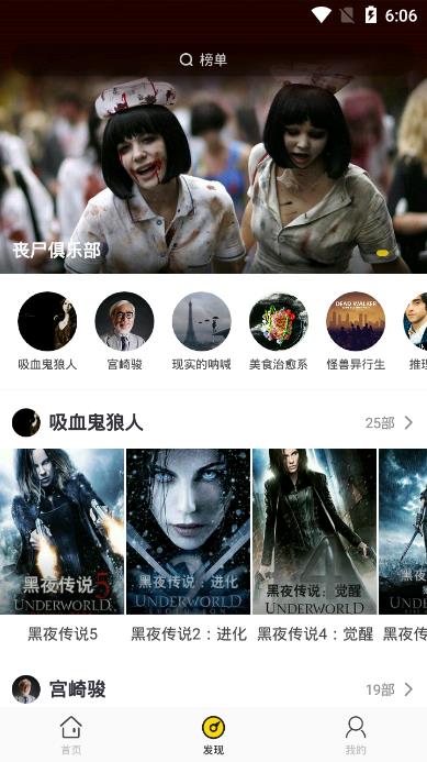 影迷大院 1.1.7 手机版