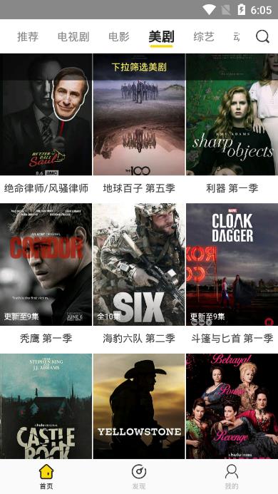 影迷大院 1.1.7 手机版