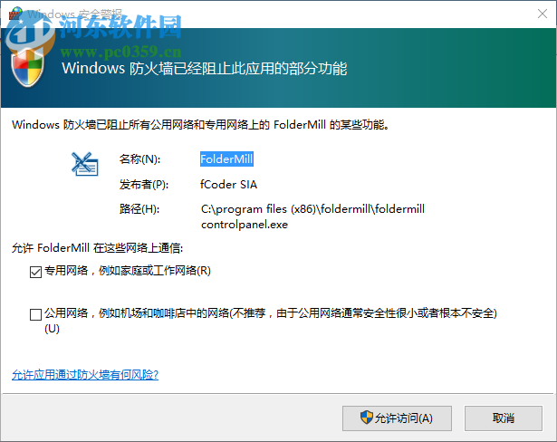 FolderMill(自动打印系统) 4.4 破解版