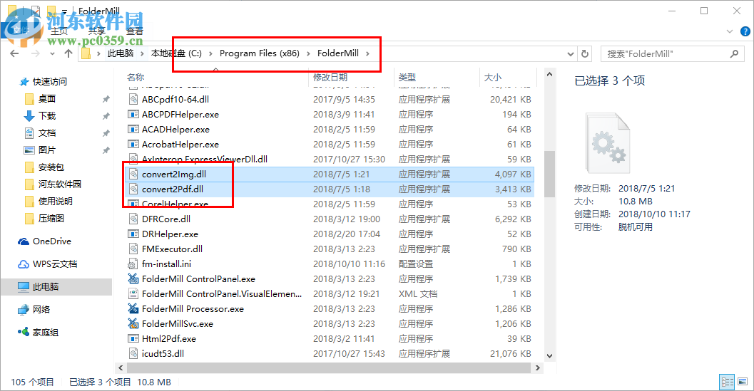 FolderMill(自动打印系统) 4.4 破解版