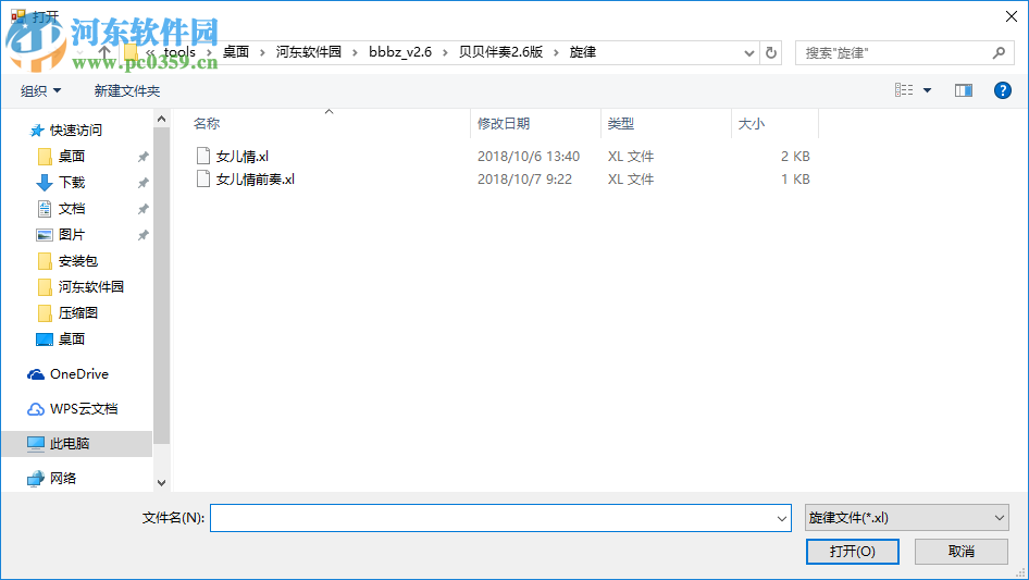 贝贝伴奏 4.2 官方版