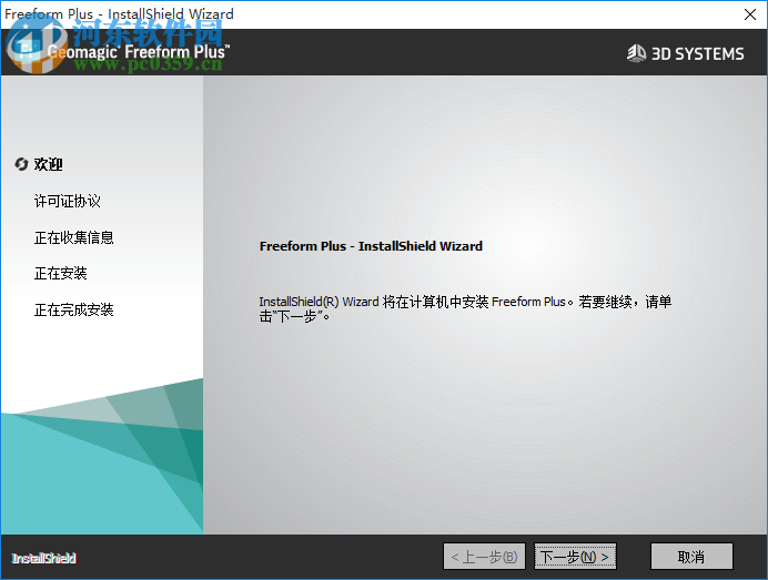 Geomagic Freeform Plus(3D模型雕塑软件) 2019.0.61 破解版