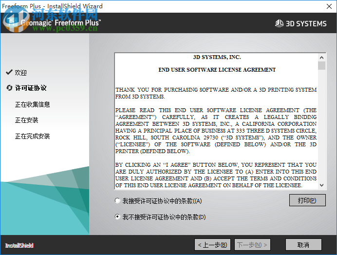 Geomagic Freeform Plus(3D模型雕塑软件) 2019.0.61 破解版